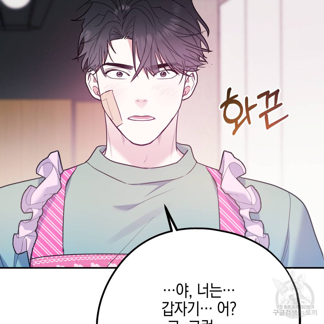 너랑 나는 이래서 안 돼 49화 116