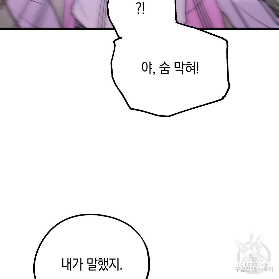 너랑 나는 이래서 안 돼 49화 124