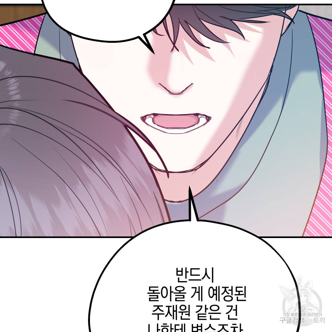너랑 나는 이래서 안 돼 49화 125
