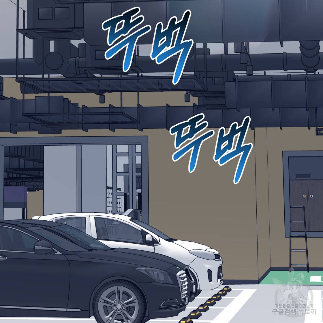 너랑 나는 이래서 안 돼 49화 153