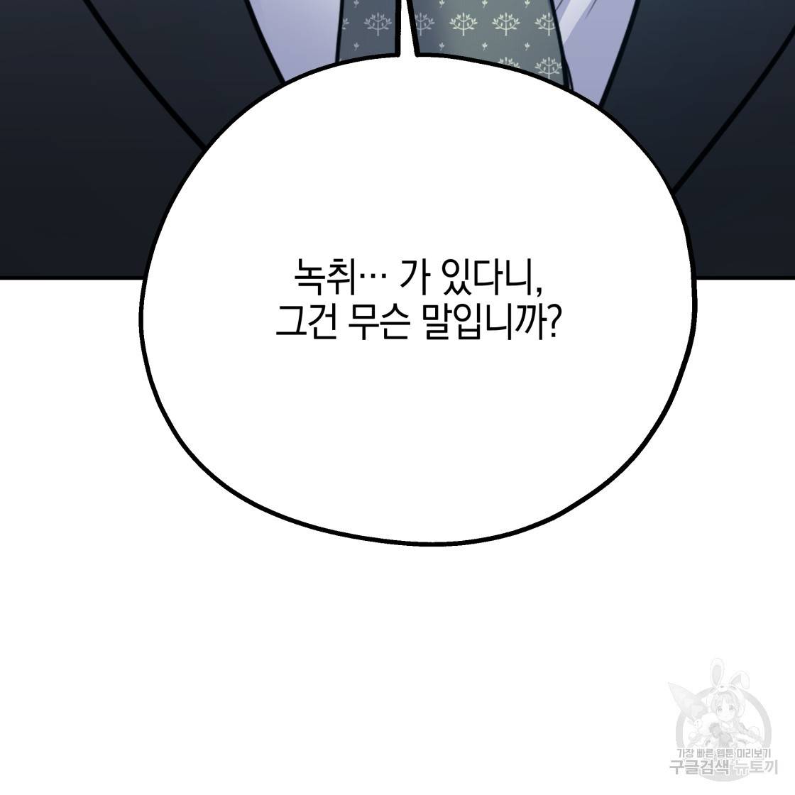 너랑 나는 이래서 안 돼 49화 163