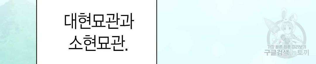 교랑의경 11화 4