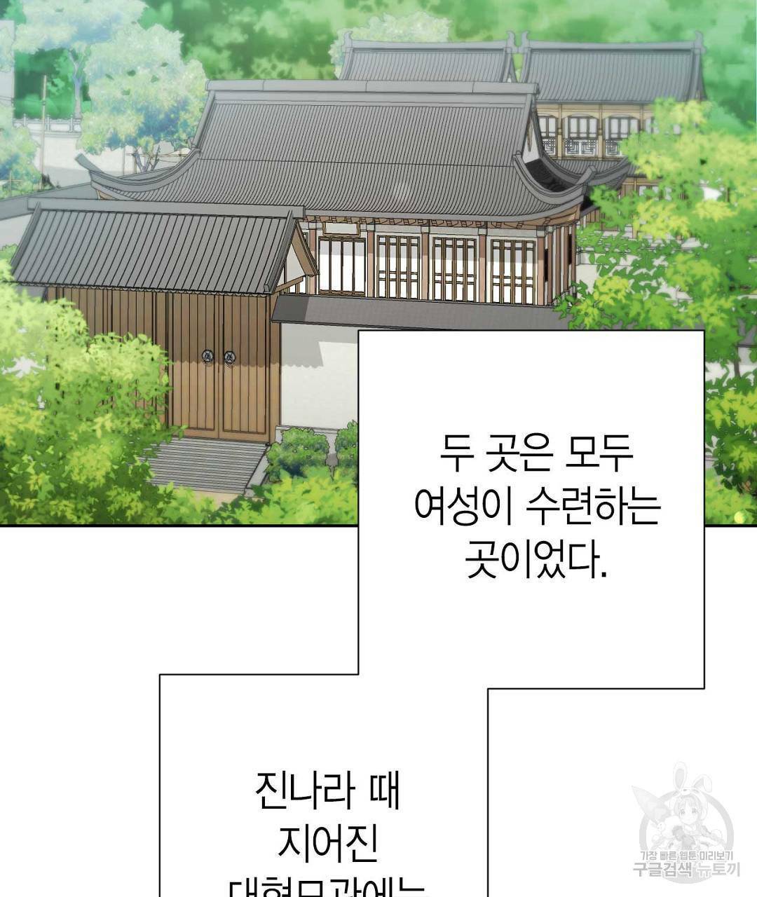 교랑의경 11화 7