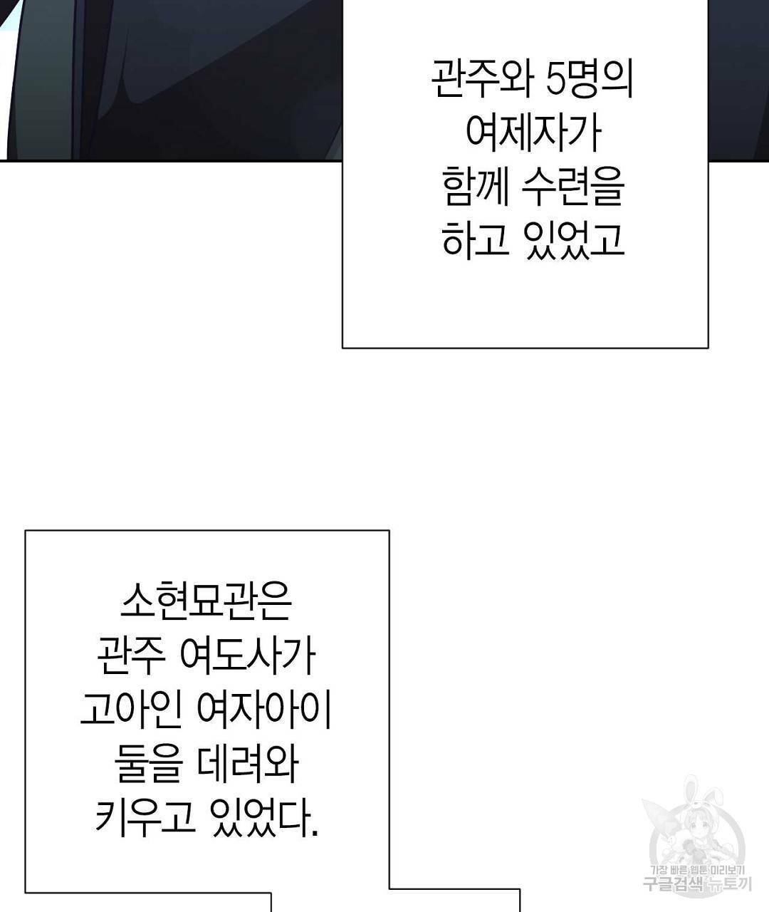 교랑의경 11화 11