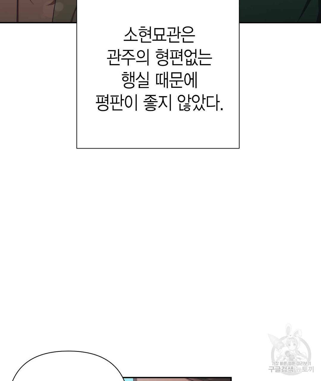 교랑의경 11화 15