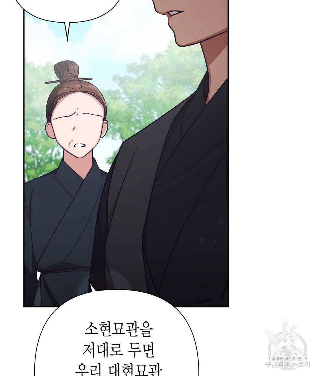교랑의경 11화 17