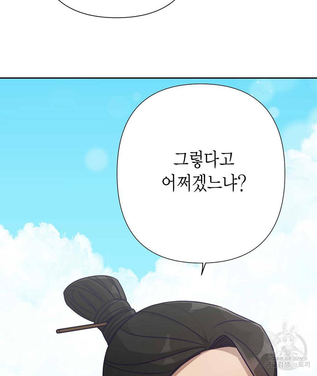교랑의경 11화 19