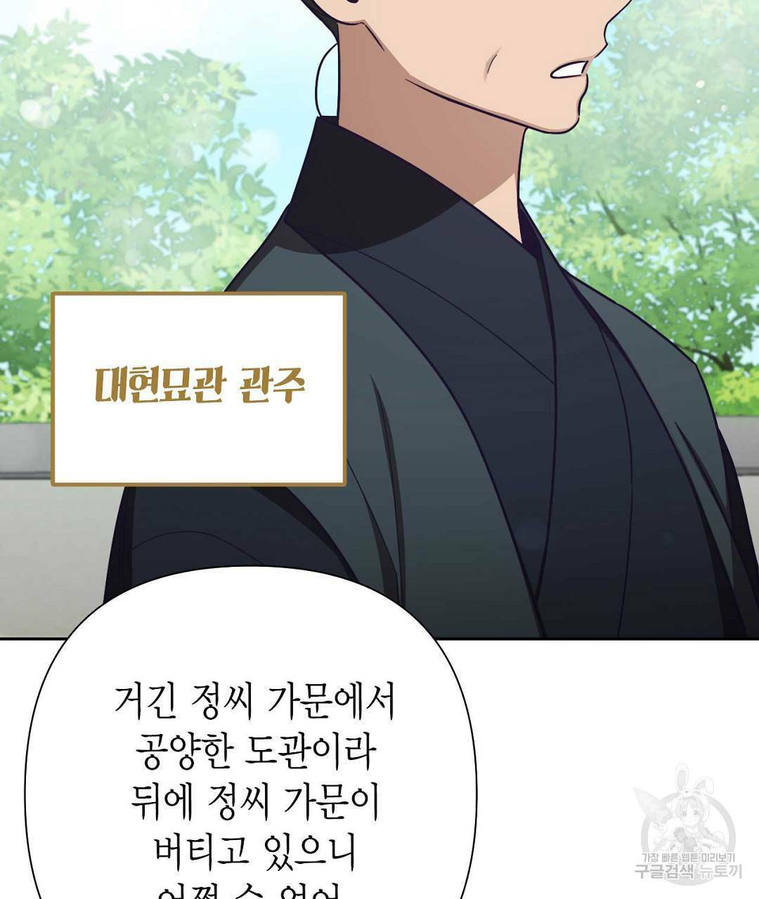 교랑의경 11화 21