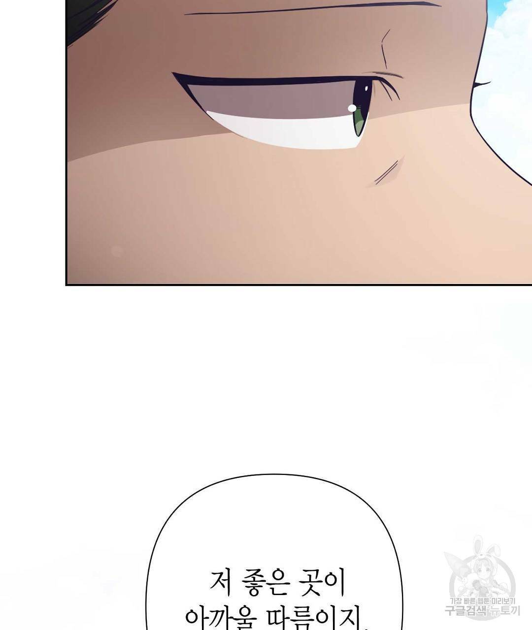 교랑의경 11화 23
