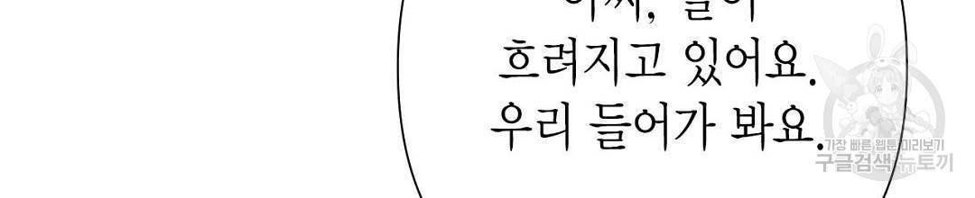 교랑의경 11화 28