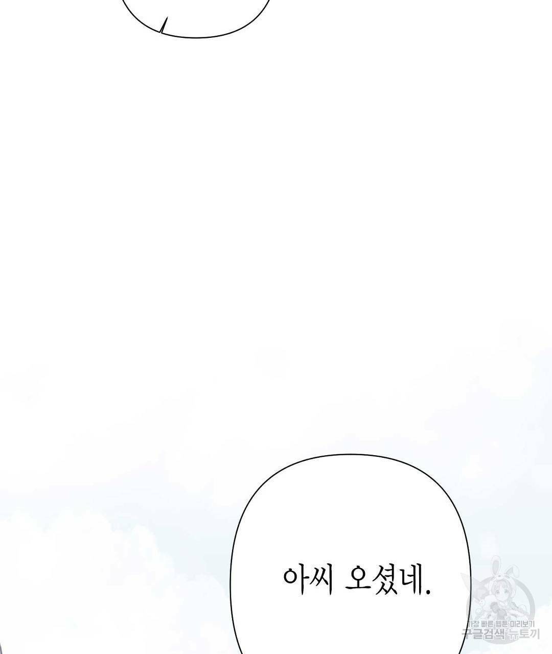 교랑의경 11화 31