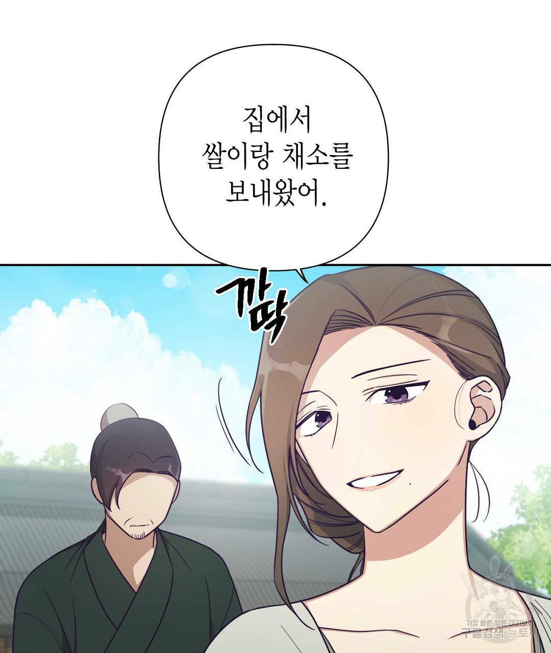 교랑의경 11화 35