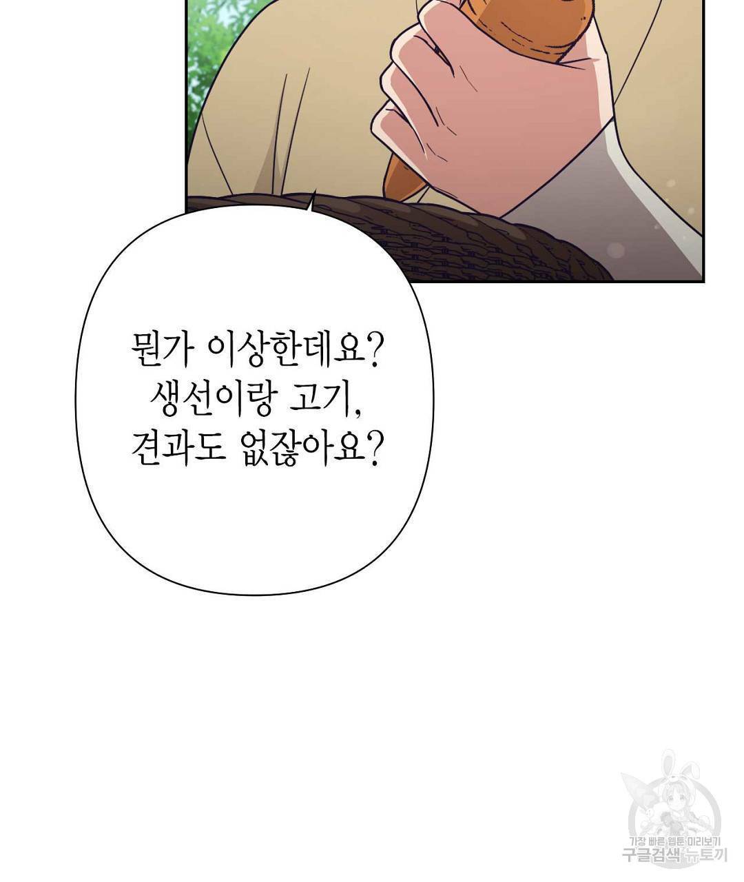 교랑의경 11화 41