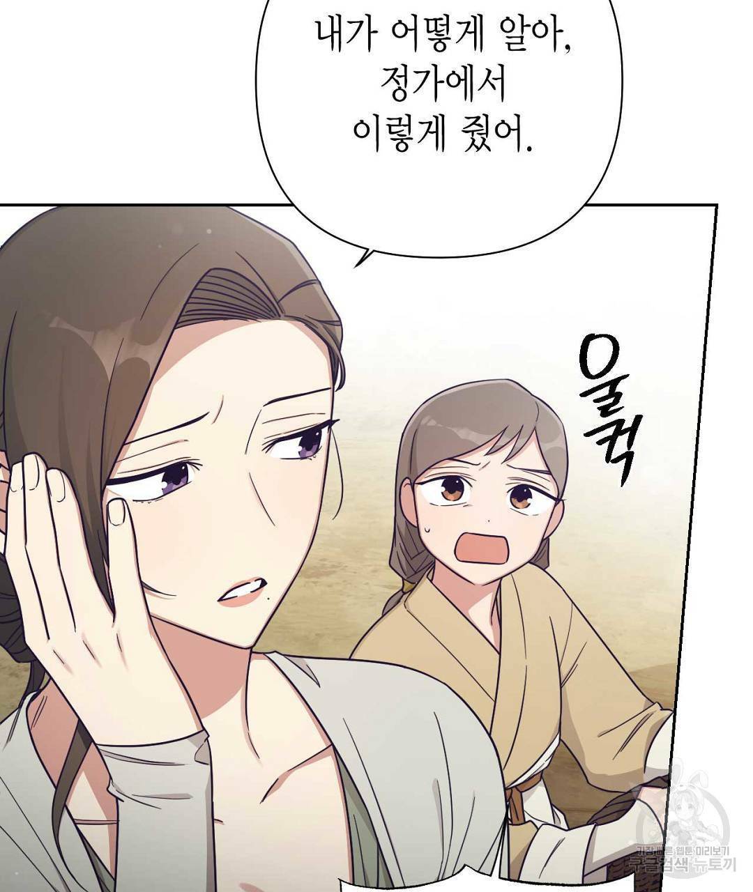 교랑의경 11화 43