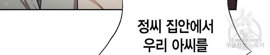 교랑의경 11화 44