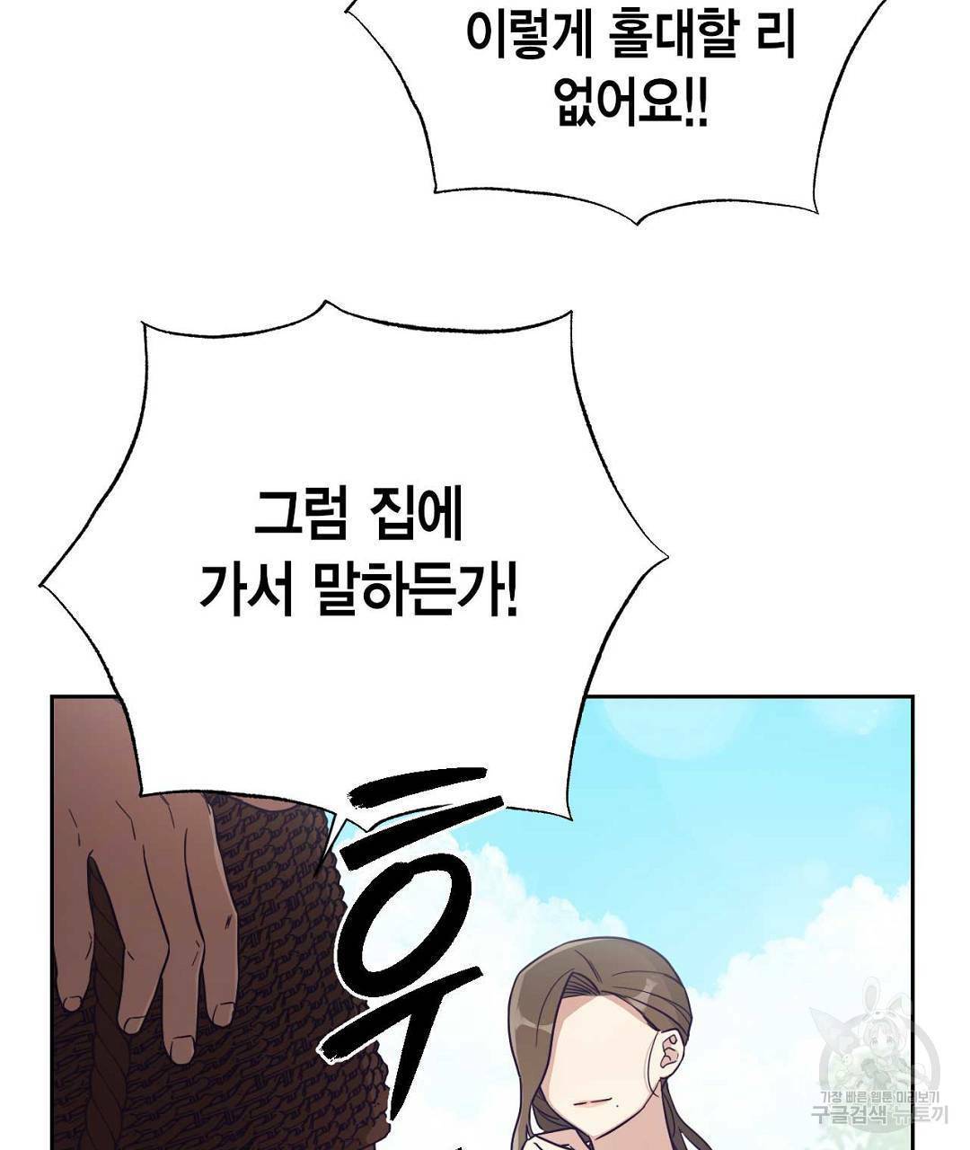 교랑의경 11화 45