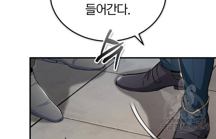 아카데미에 위장취업당했다 25화 27