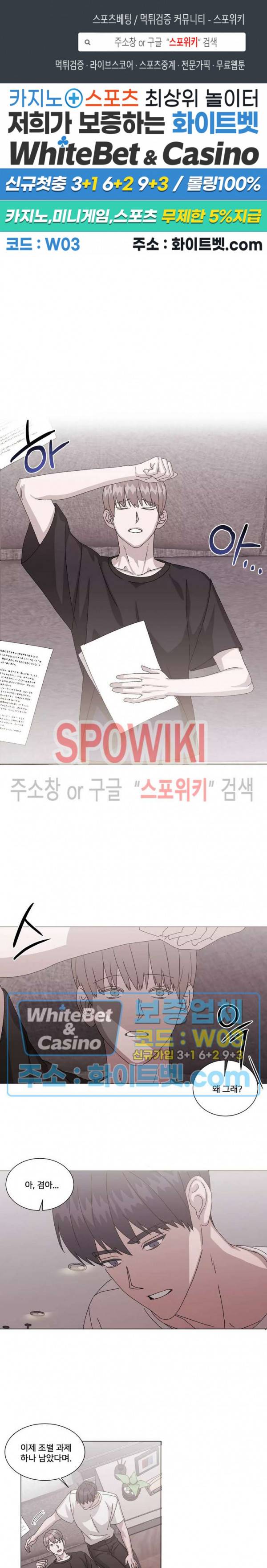계약 연애, 받아주세요! 28화 최종화 1