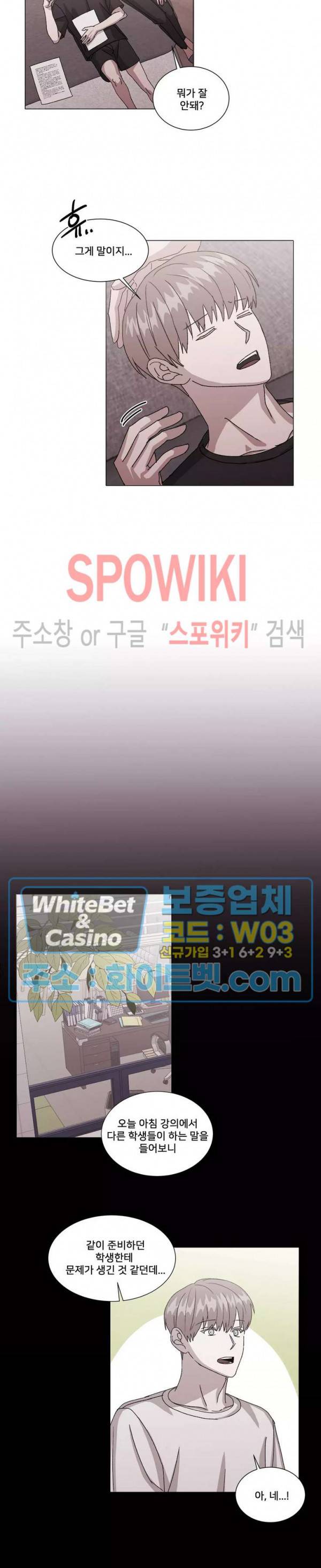 계약 연애, 받아주세요! 28화 최종화 2