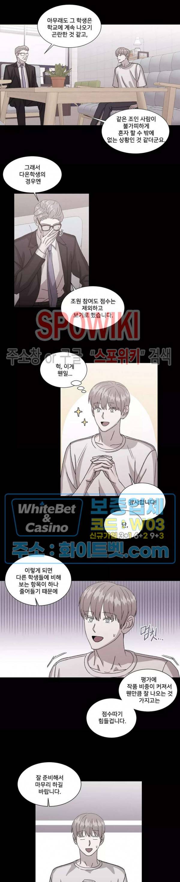 계약 연애, 받아주세요! 28화 최종화 3
