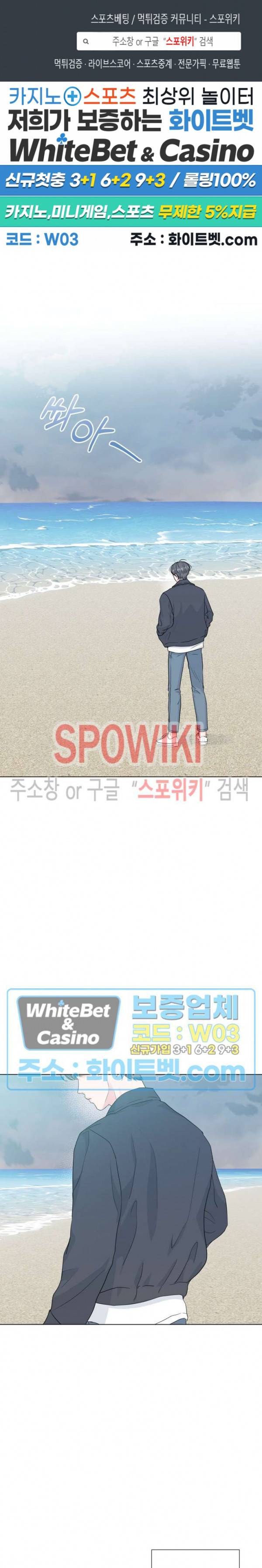 희대의 내연남 50화 1