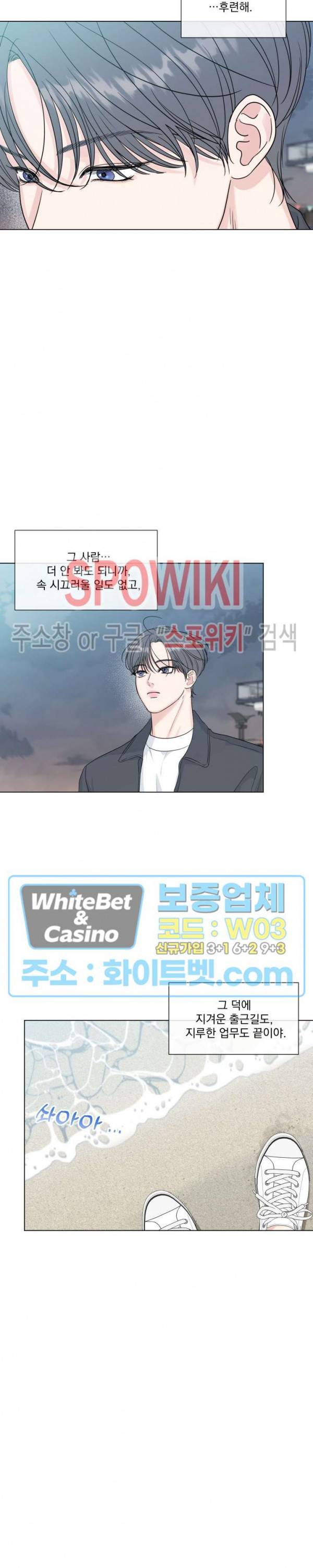 희대의 내연남 50화 2