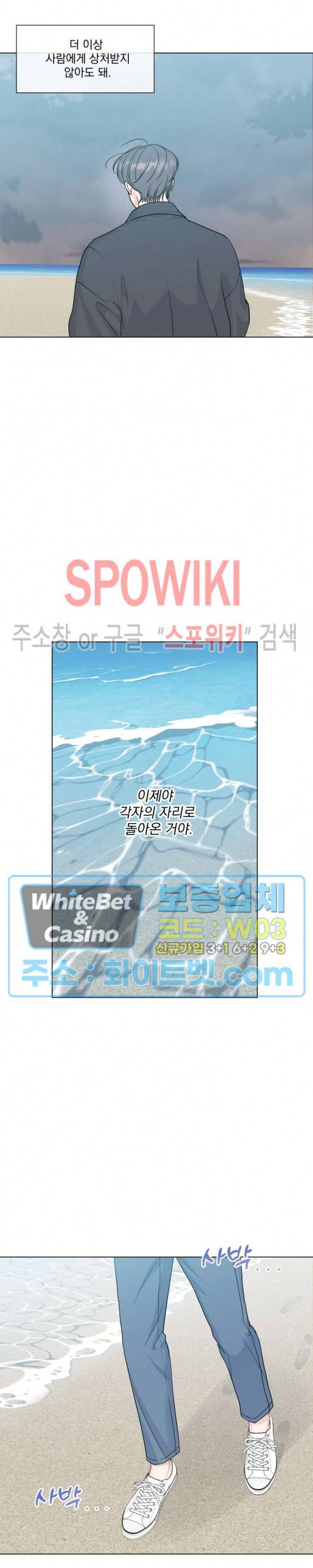 희대의 내연남 50화 3