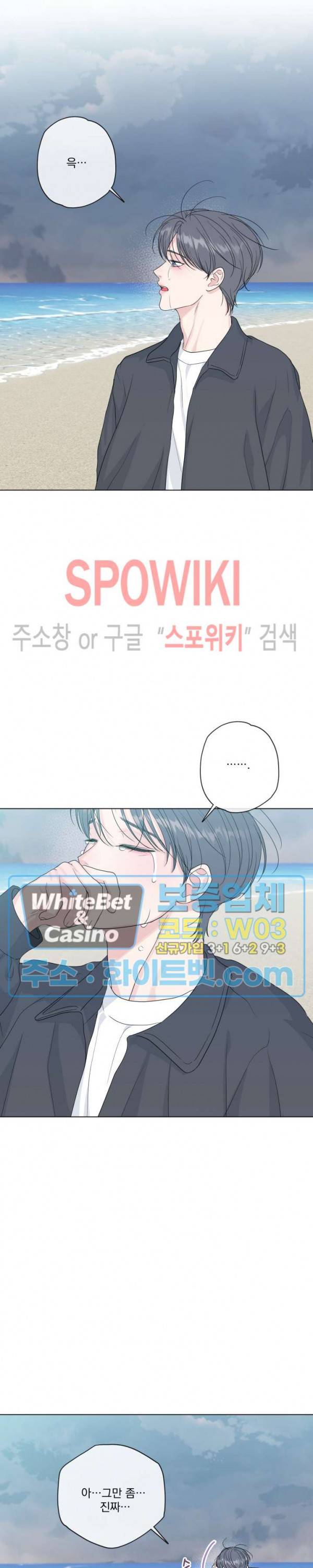 희대의 내연남 50화 6