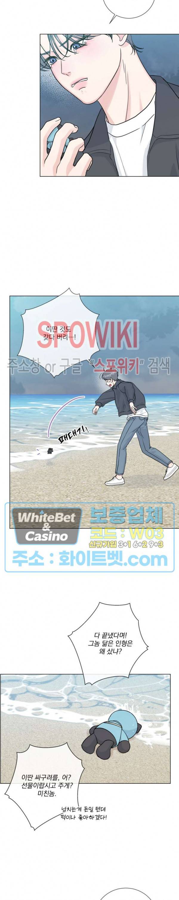 희대의 내연남 50화 8