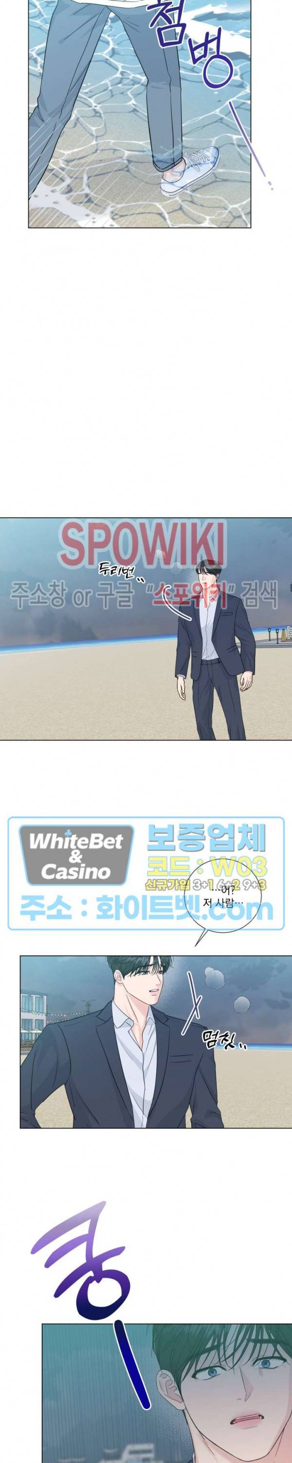희대의 내연남 50화 12