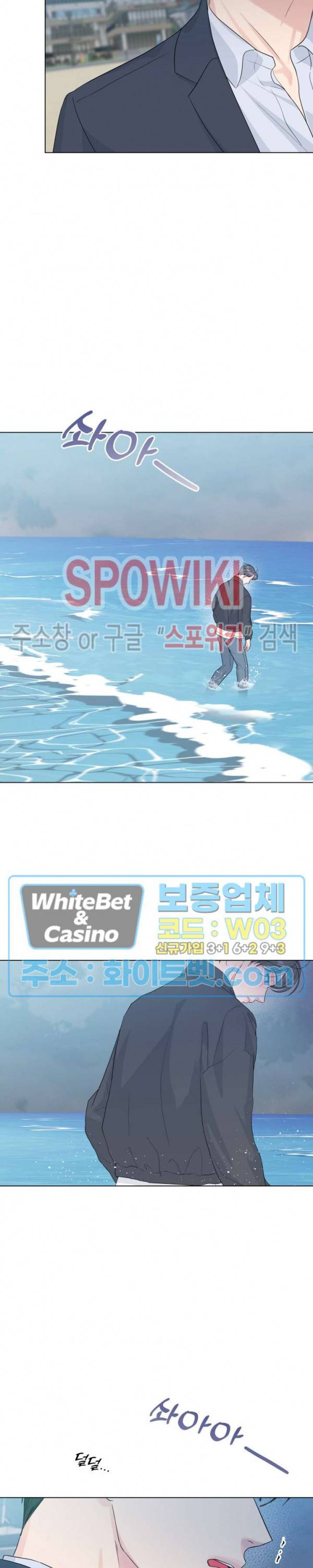 희대의 내연남 50화 13