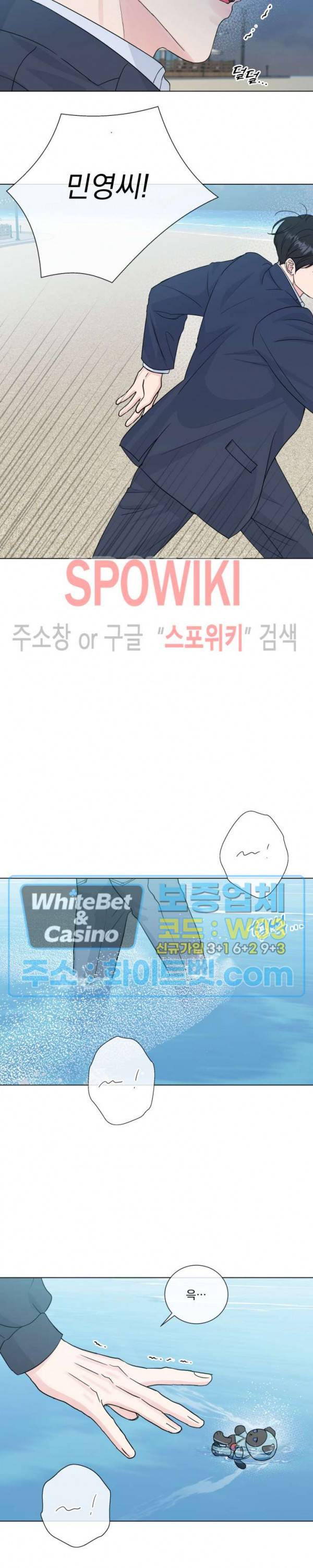 희대의 내연남 50화 14