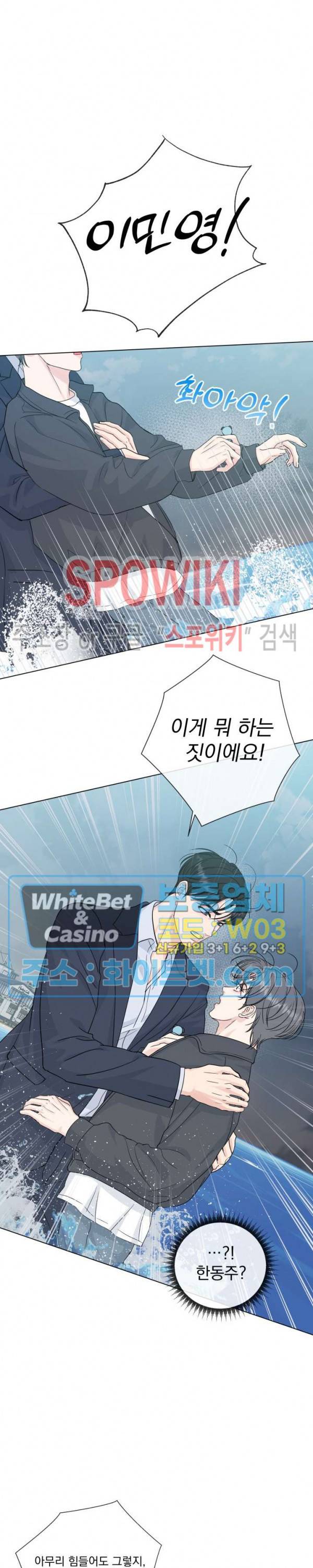 희대의 내연남 50화 15