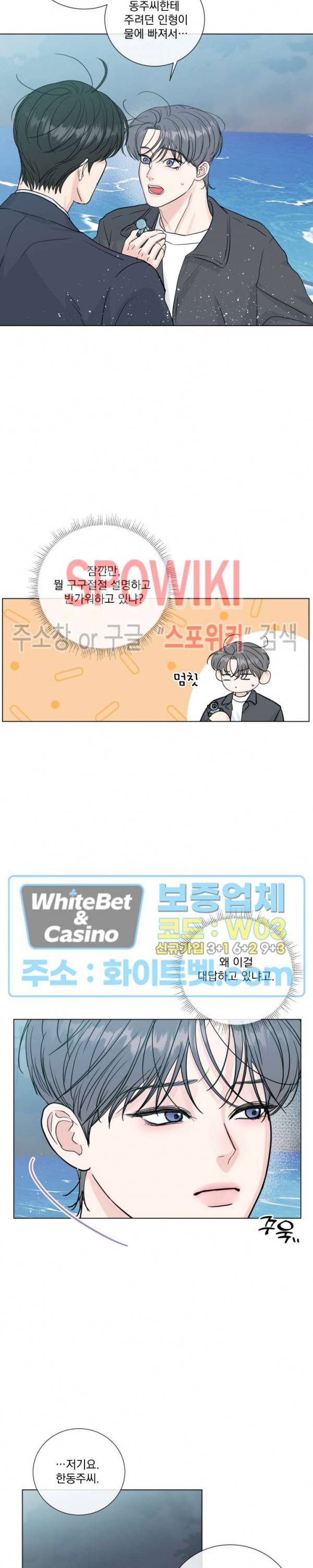 희대의 내연남 50화 17
