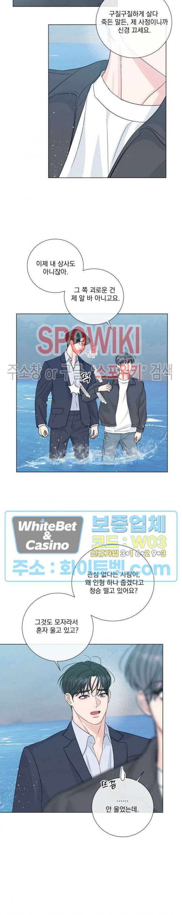 희대의 내연남 50화 18