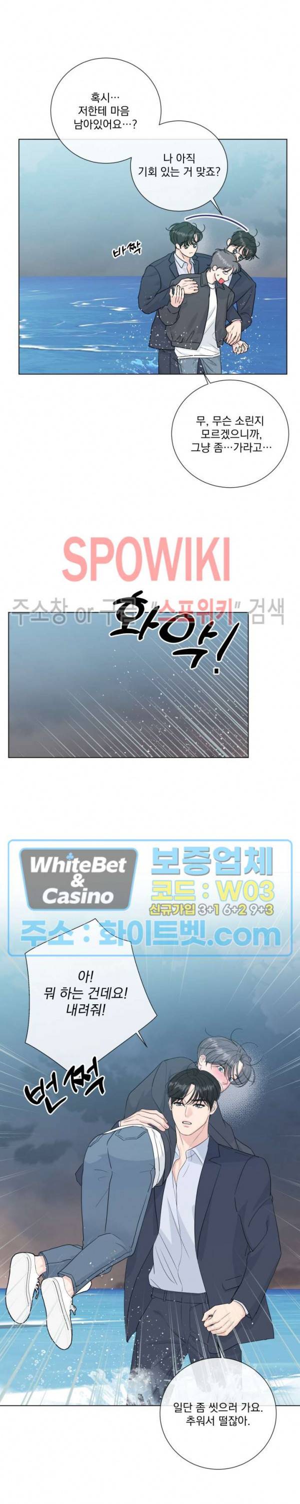 희대의 내연남 50화 19