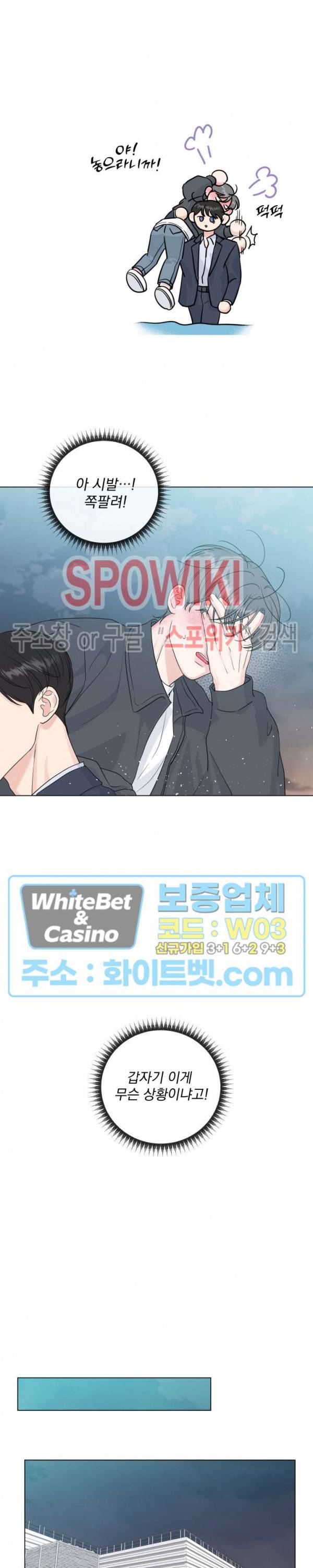 희대의 내연남 50화 20