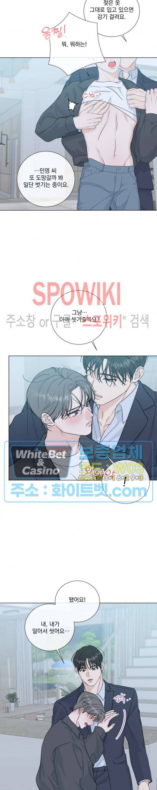 희대의 내연남 50화 22