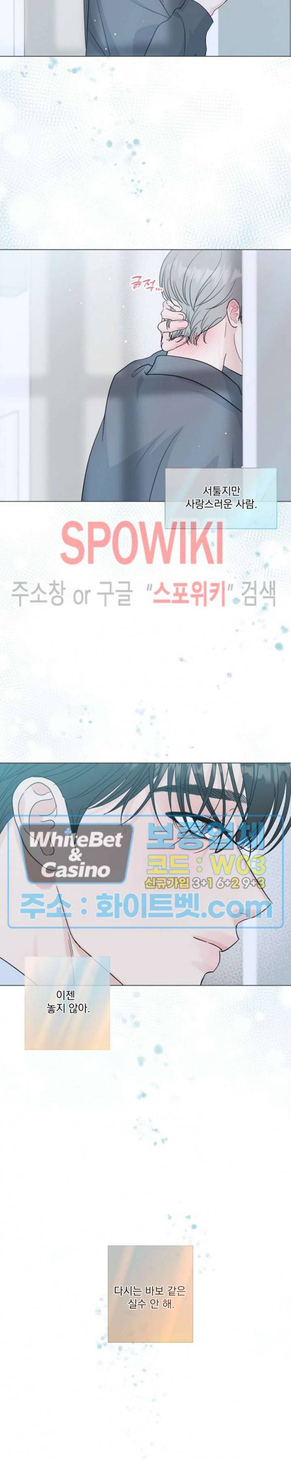 희대의 내연남 50화 24