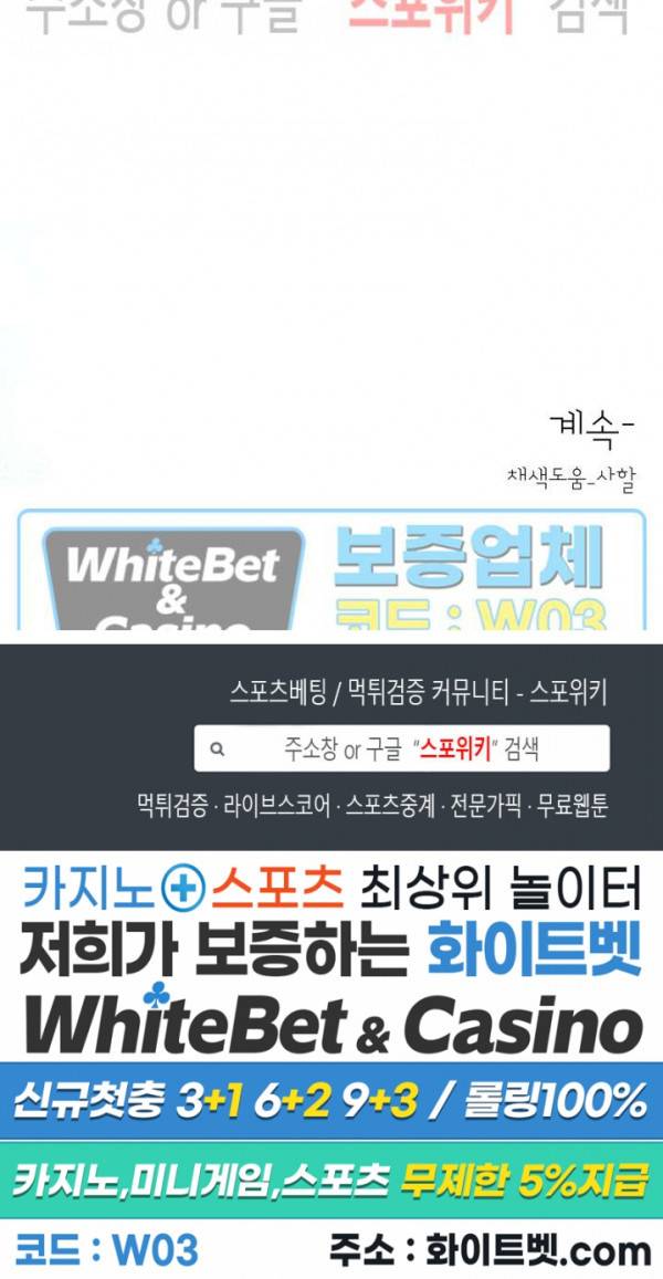 희대의 내연남 50화 25