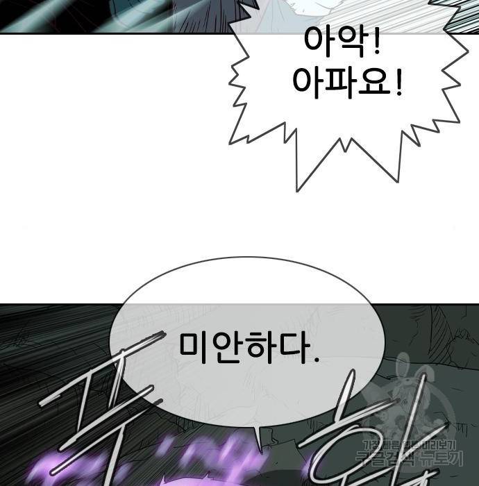 마법스크롤 상인 지오 시즌4 27화 Encounter 6. 10