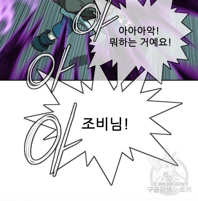 마법스크롤 상인 지오 시즌4 27화 Encounter 6. 12