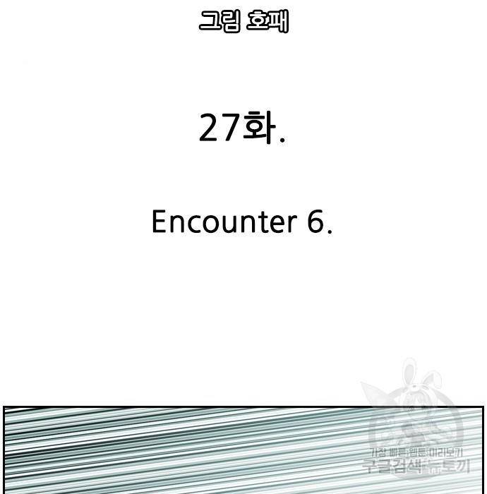 마법스크롤 상인 지오 시즌4 27화 Encounter 6. 14