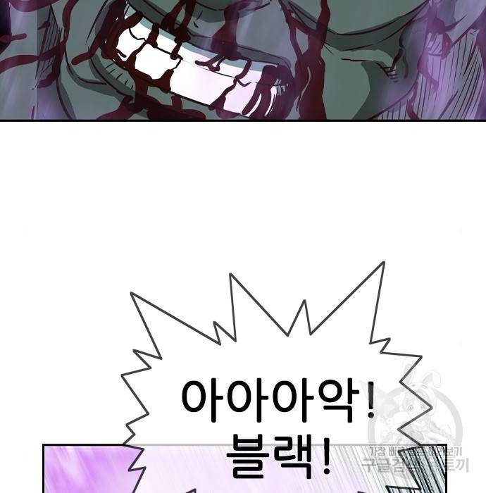 마법스크롤 상인 지오 시즌4 27화 Encounter 6. 18