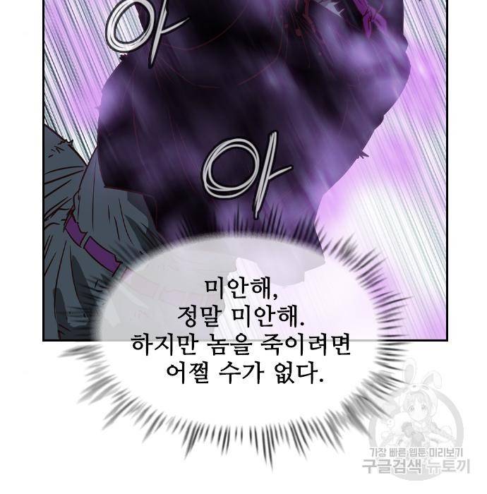 마법스크롤 상인 지오 시즌4 27화 Encounter 6. 20