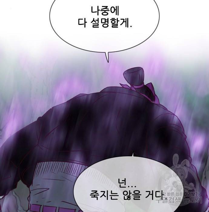 마법스크롤 상인 지오 시즌4 27화 Encounter 6. 23