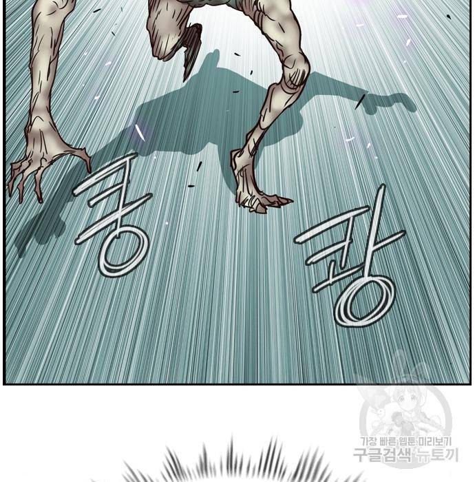마법스크롤 상인 지오 시즌4 27화 Encounter 6. 28