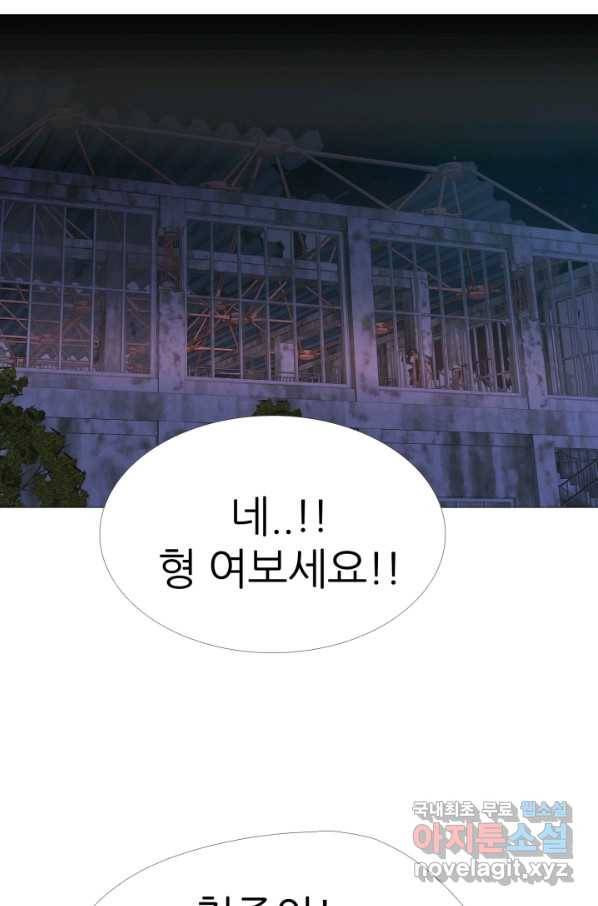 고교최강 88화 1