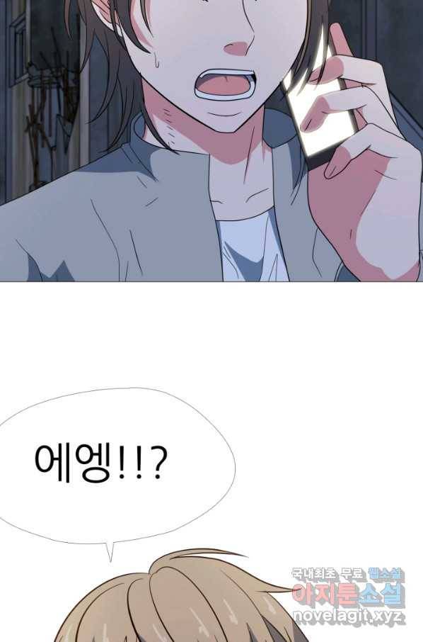 고교최강 88화 4