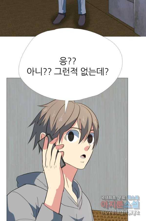 고교최강 88화 9